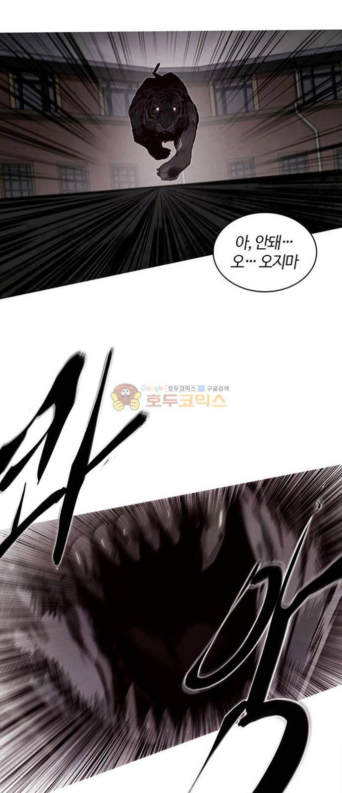 호곡 4화 44