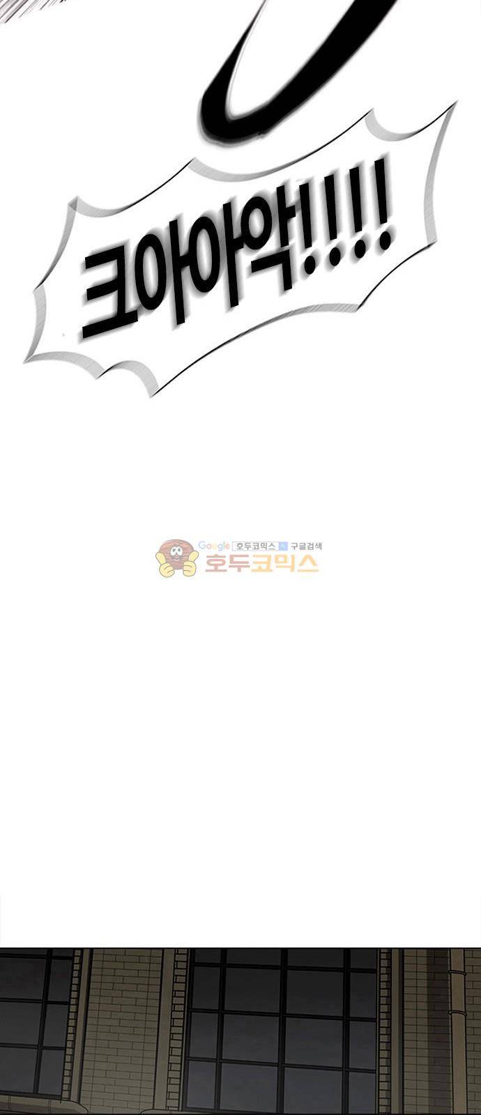 호곡 4화 45