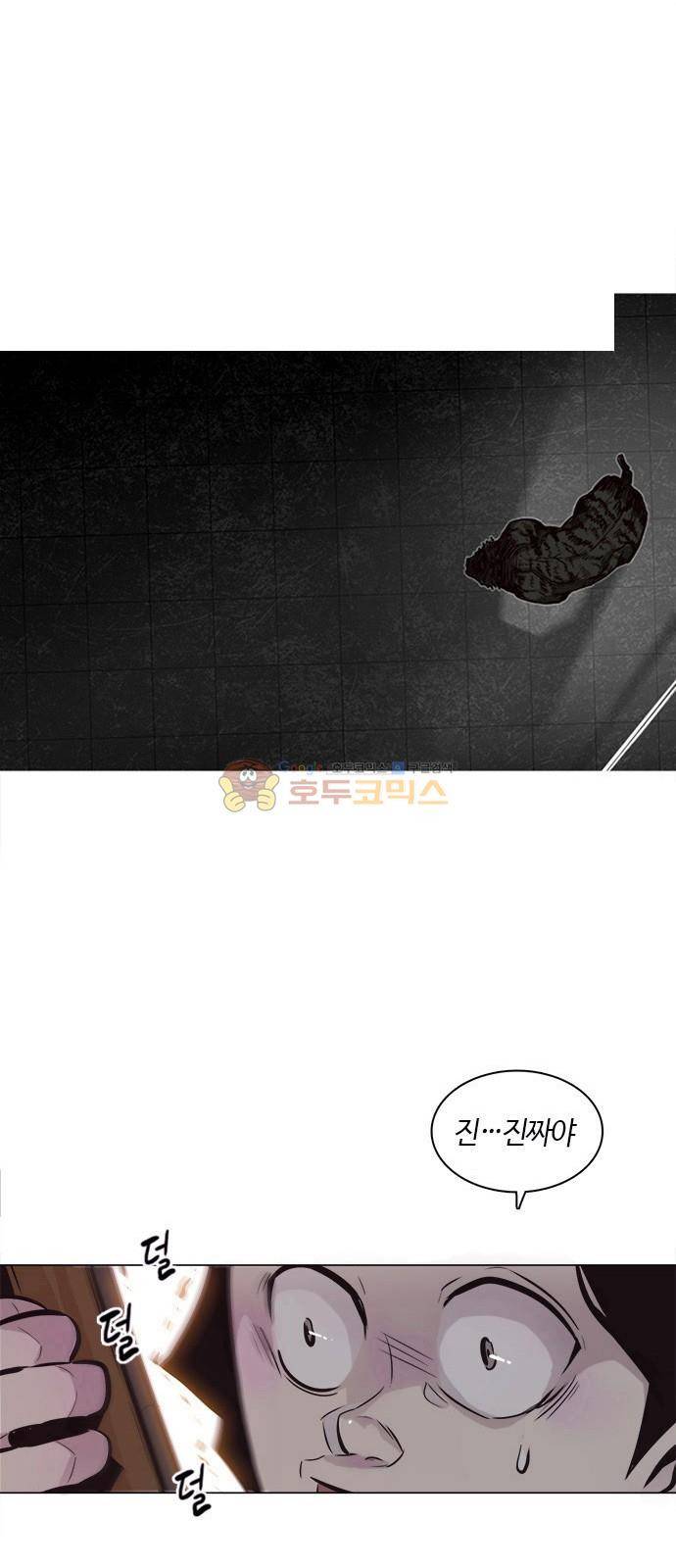 호곡 4화 47