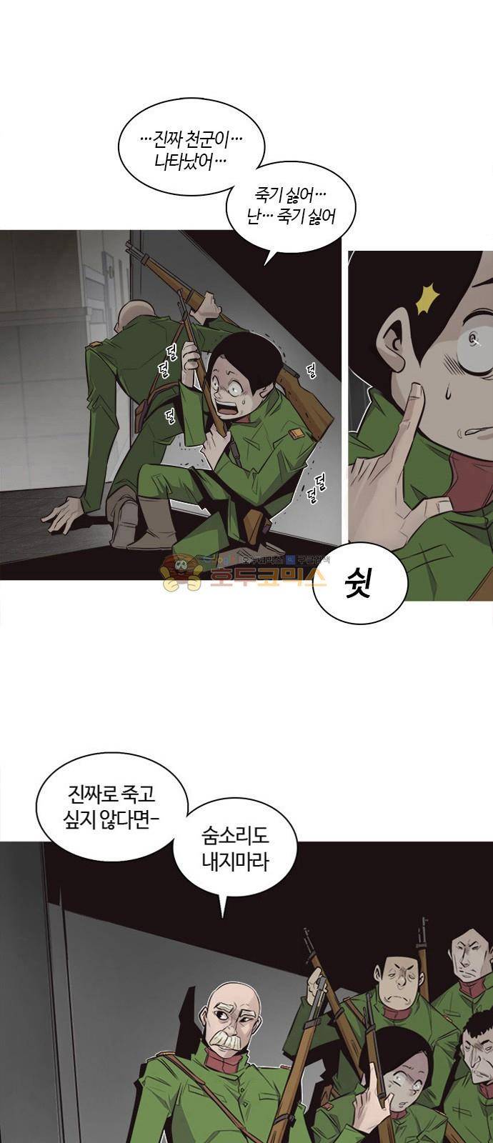 호곡 4화 48