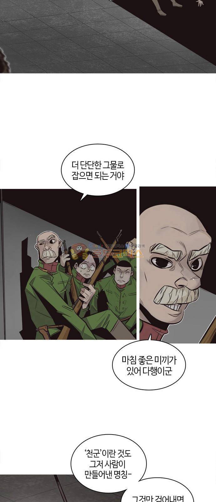 호곡 4화 50