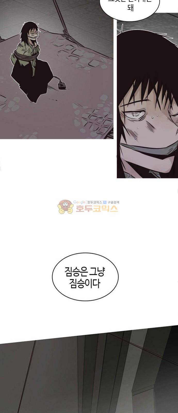 호곡 4화 51