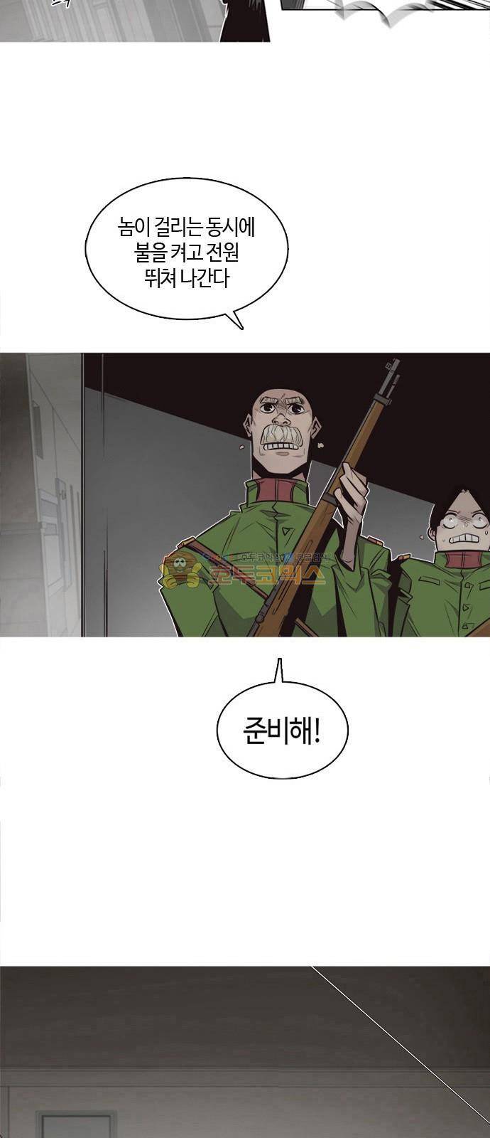 호곡 4화 53