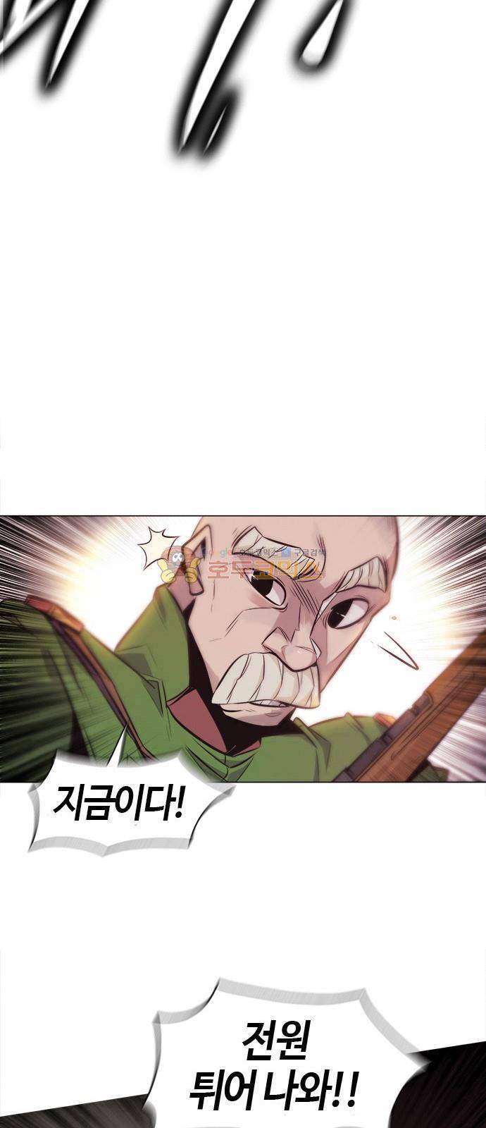 호곡 4화 56