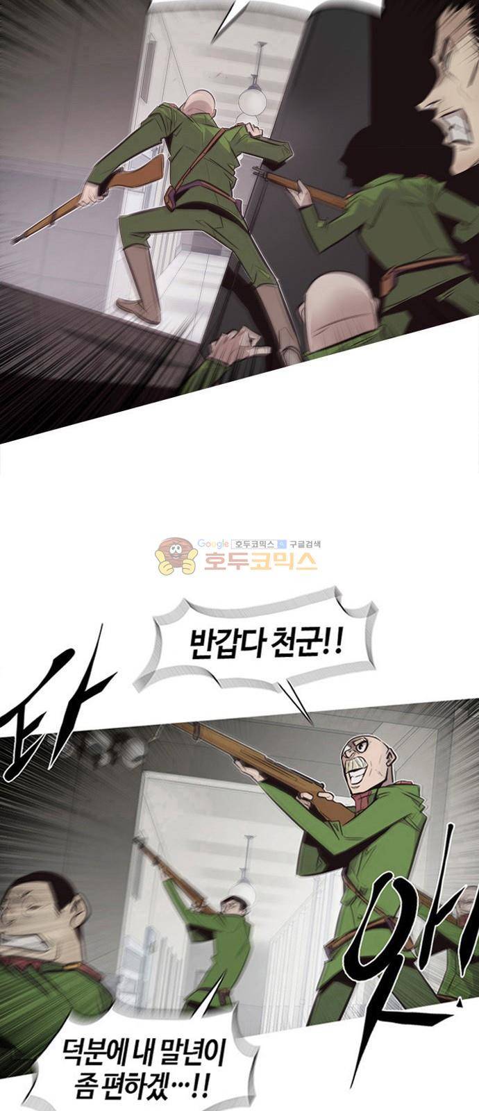 호곡 4화 57