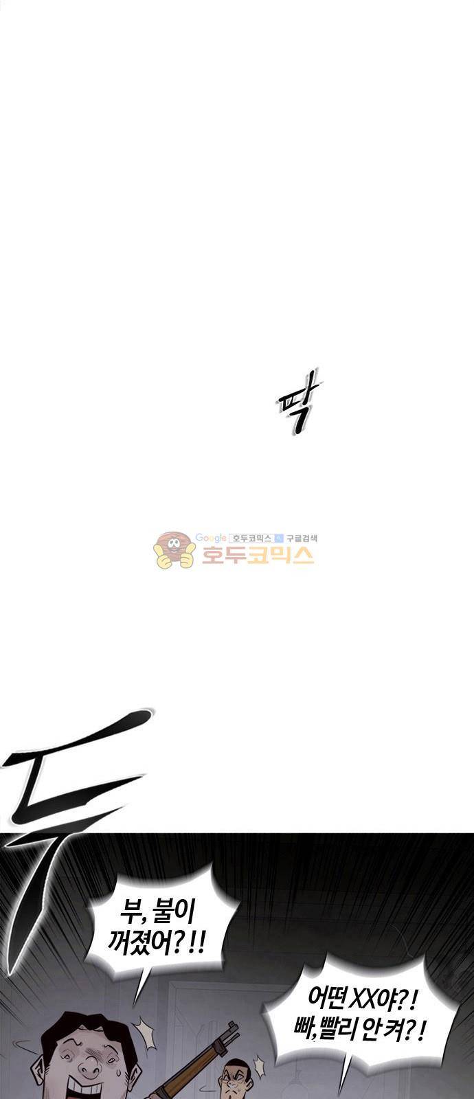 호곡 4화 60