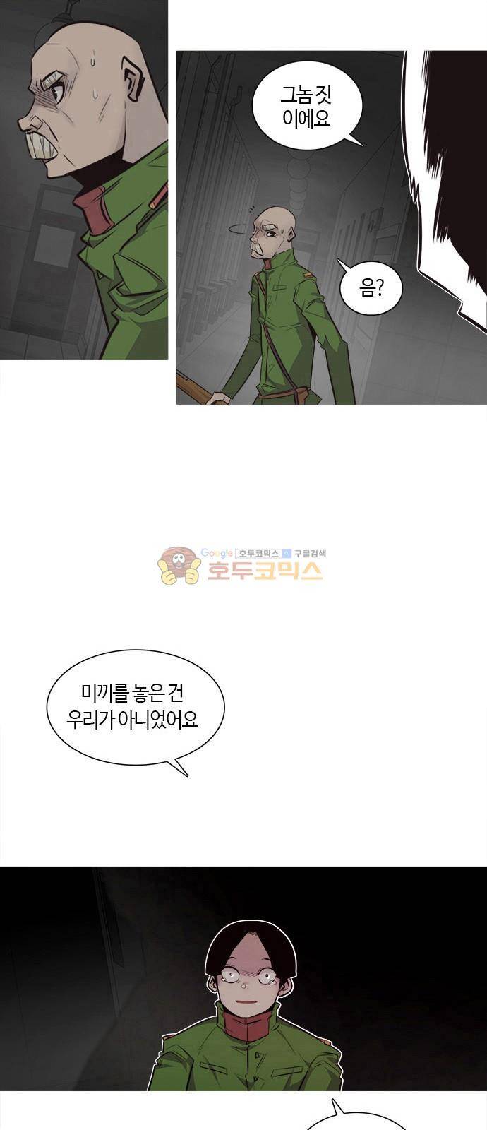 호곡 4화 64