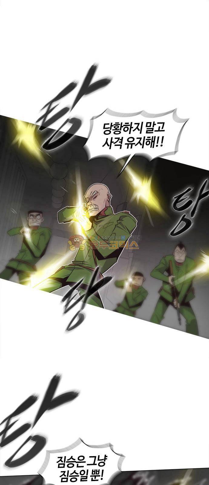 호곡 4화 67