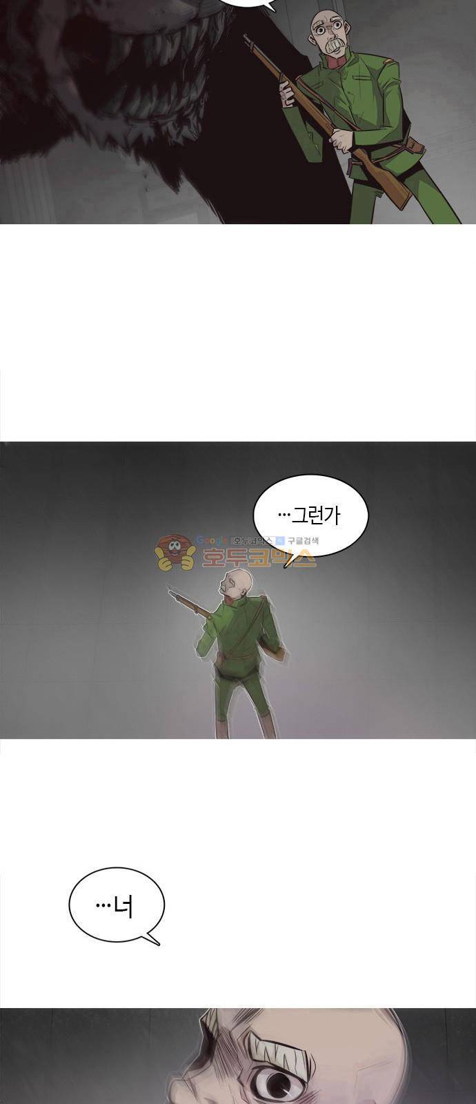 호곡 4화 71