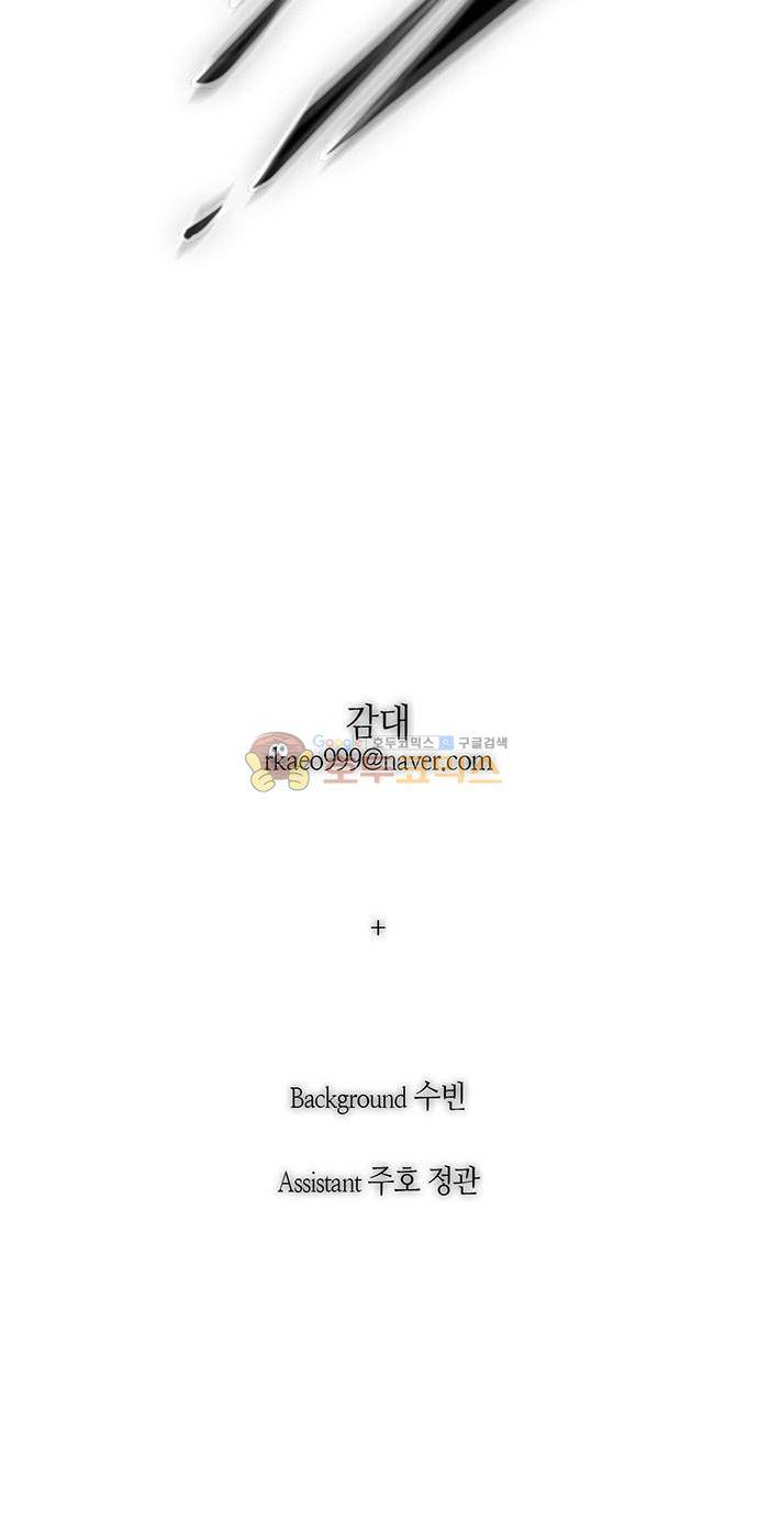 호곡 4화 74