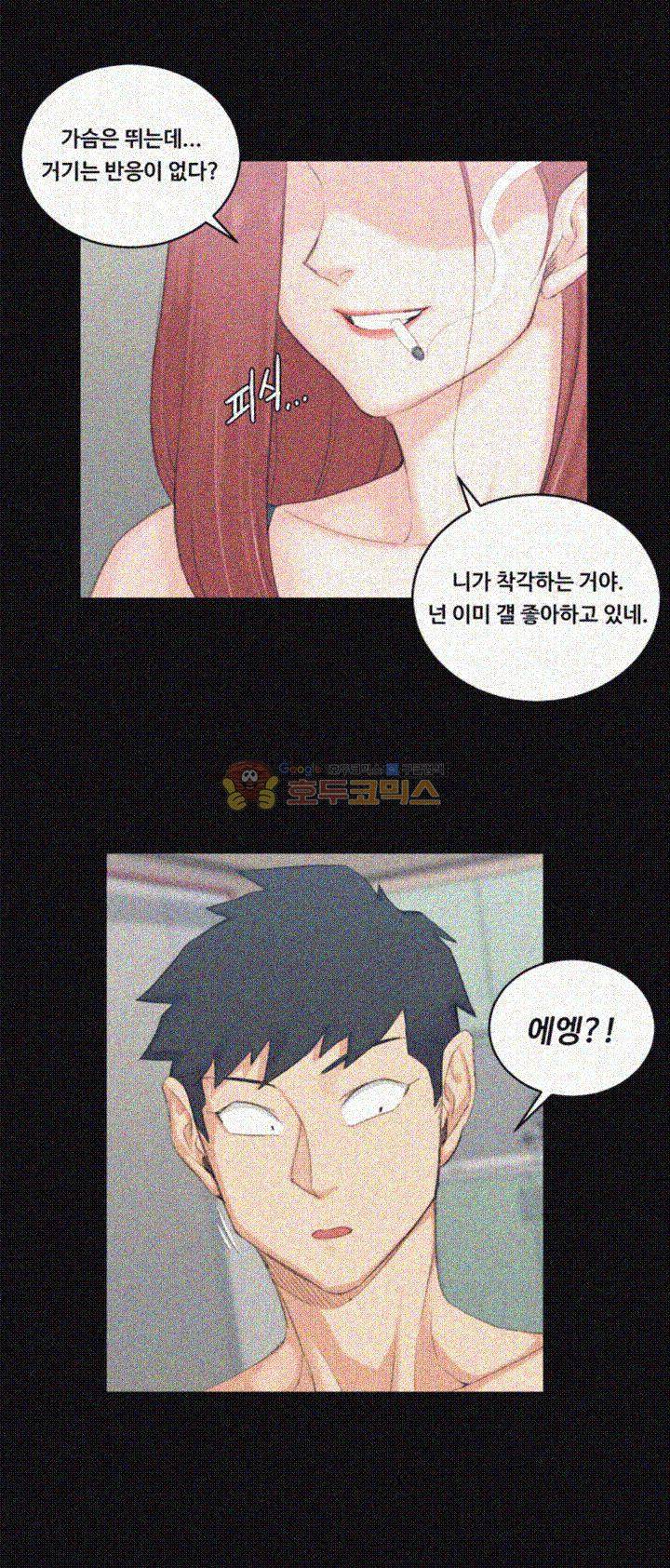 그남자의 자취방 49화 1