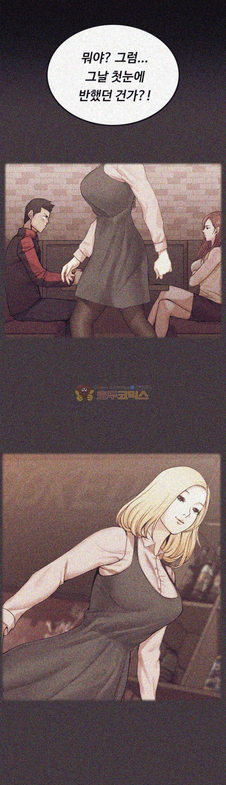 그남자의 자취방 49화 2