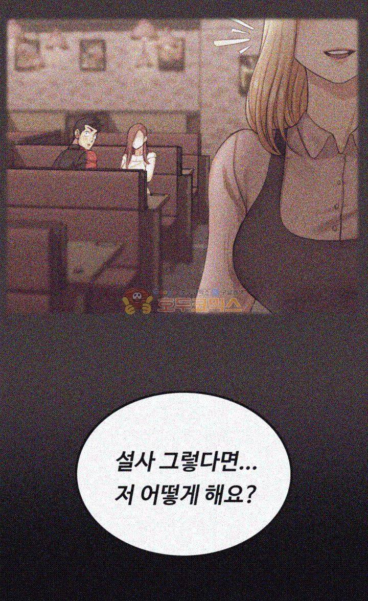 그남자의 자취방 49화 4