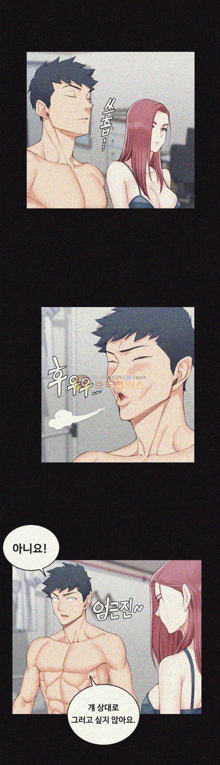 그남자의 자취방 49화 7