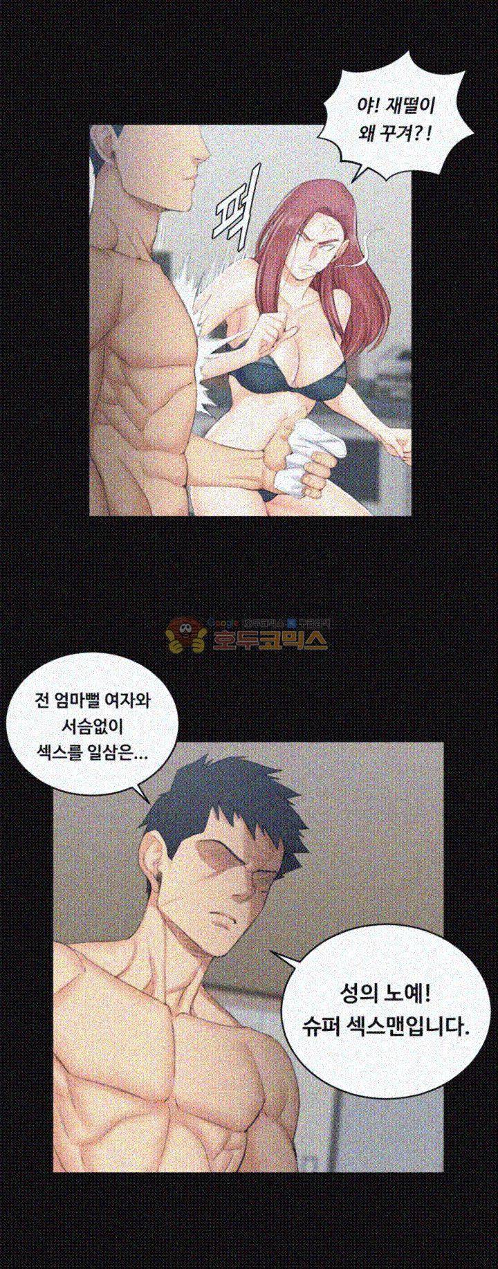 그남자의 자취방 49화 9