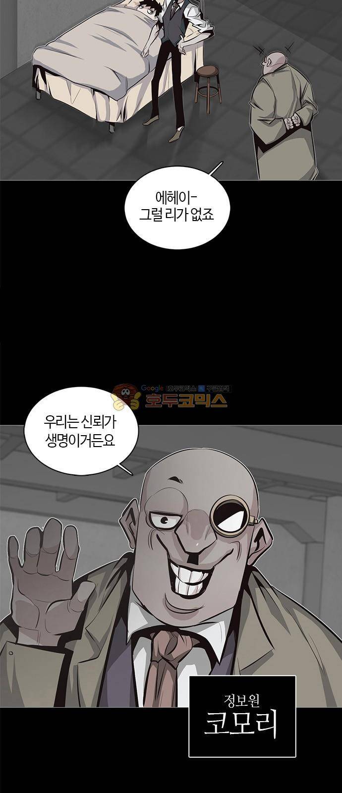 호곡 17화 6
