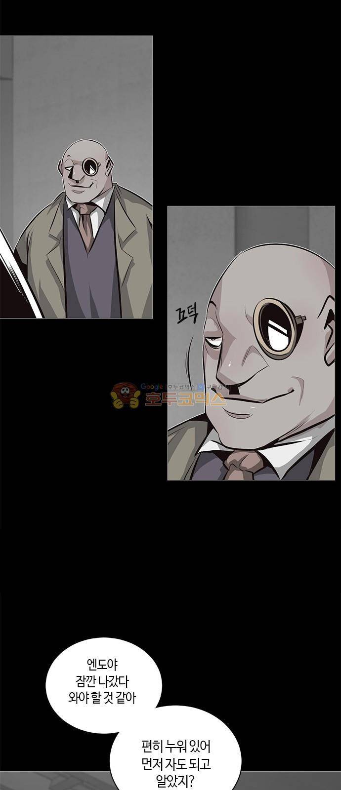 호곡 17화 8