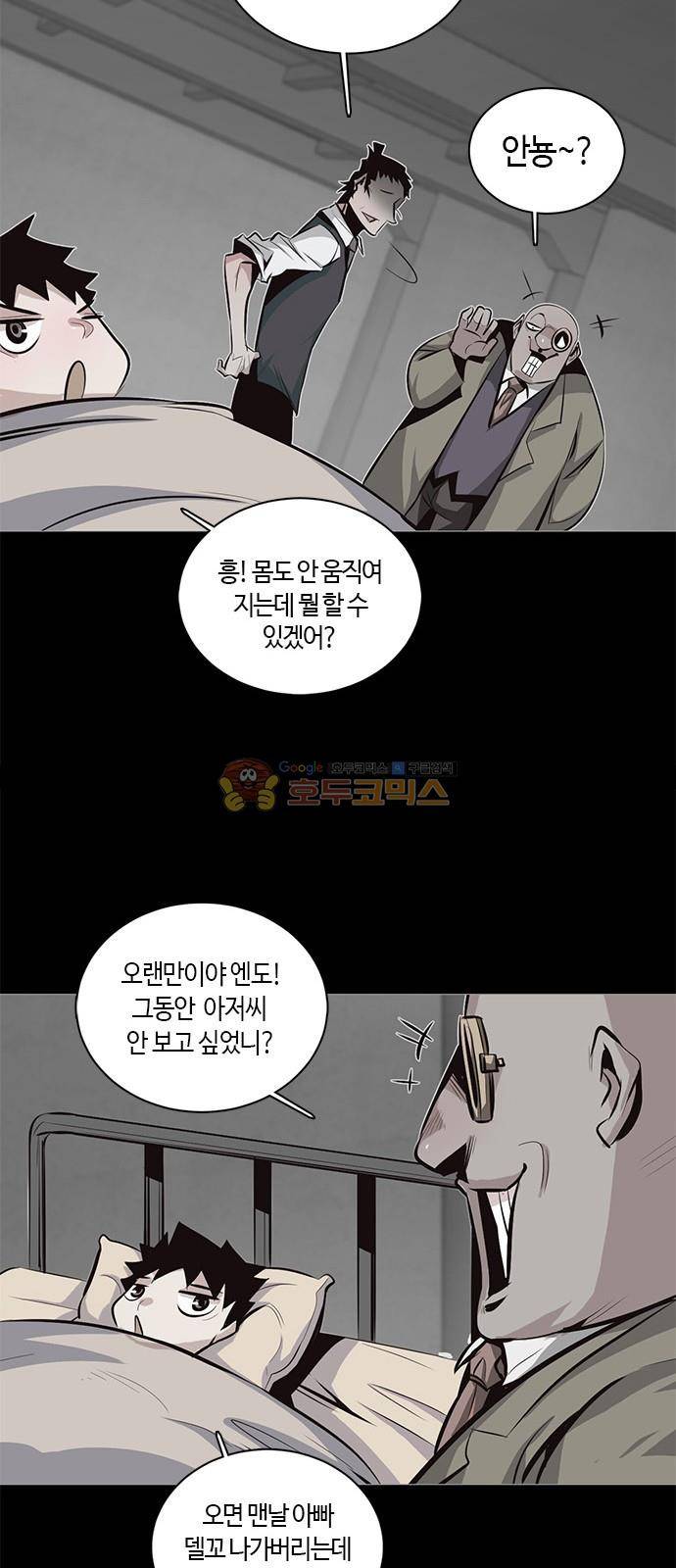 호곡 17화 9