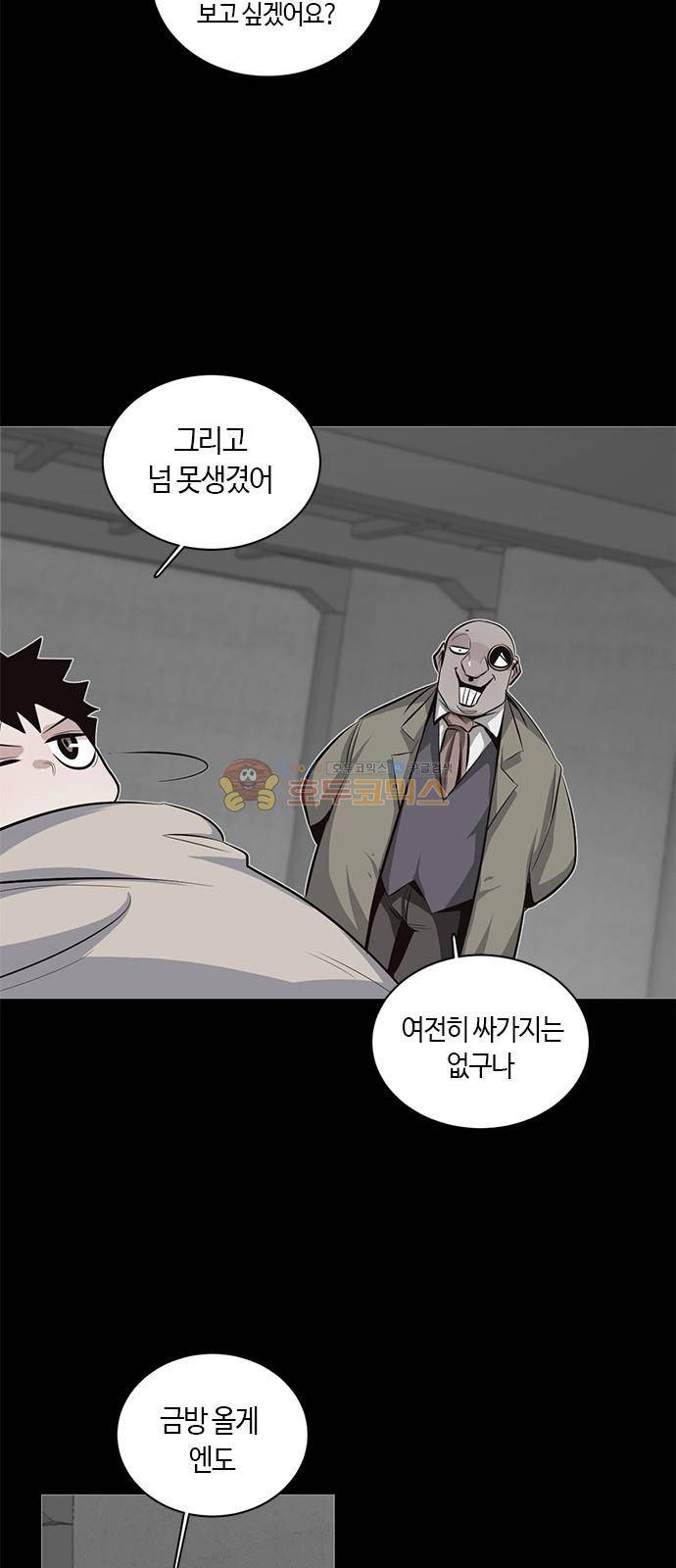 호곡 17화 10