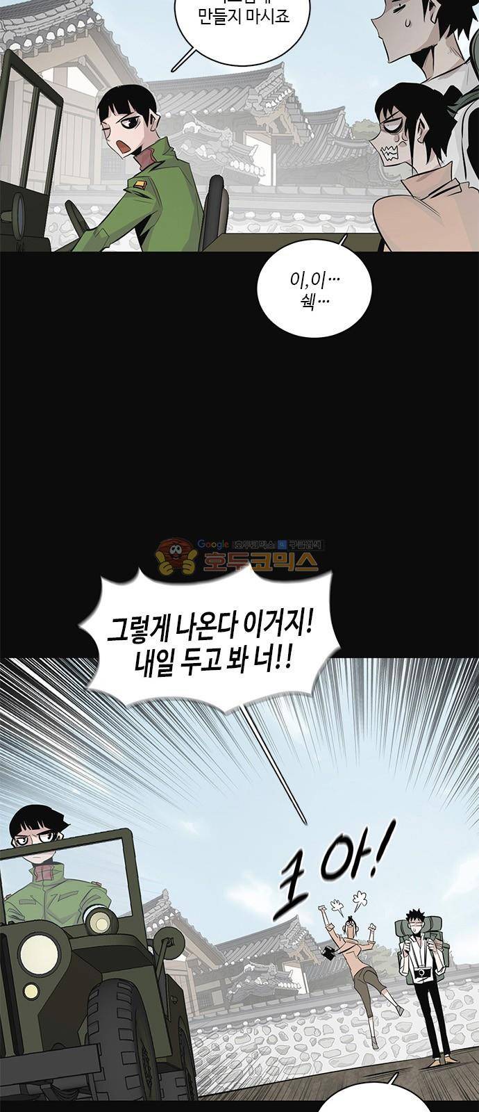 호곡 21화 2