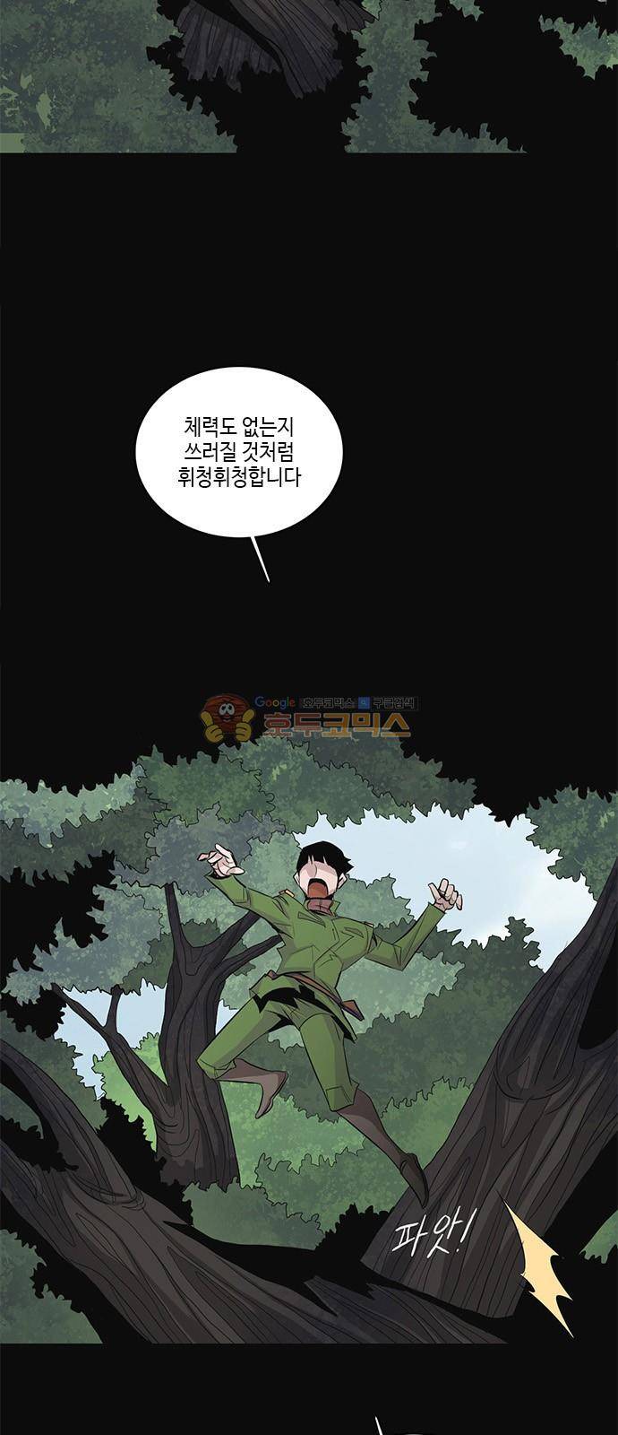 호곡 21화 5