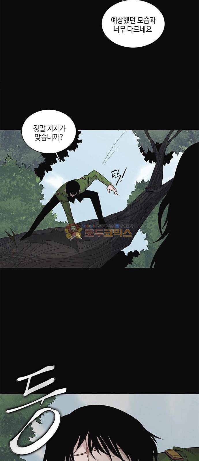 호곡 21화 6