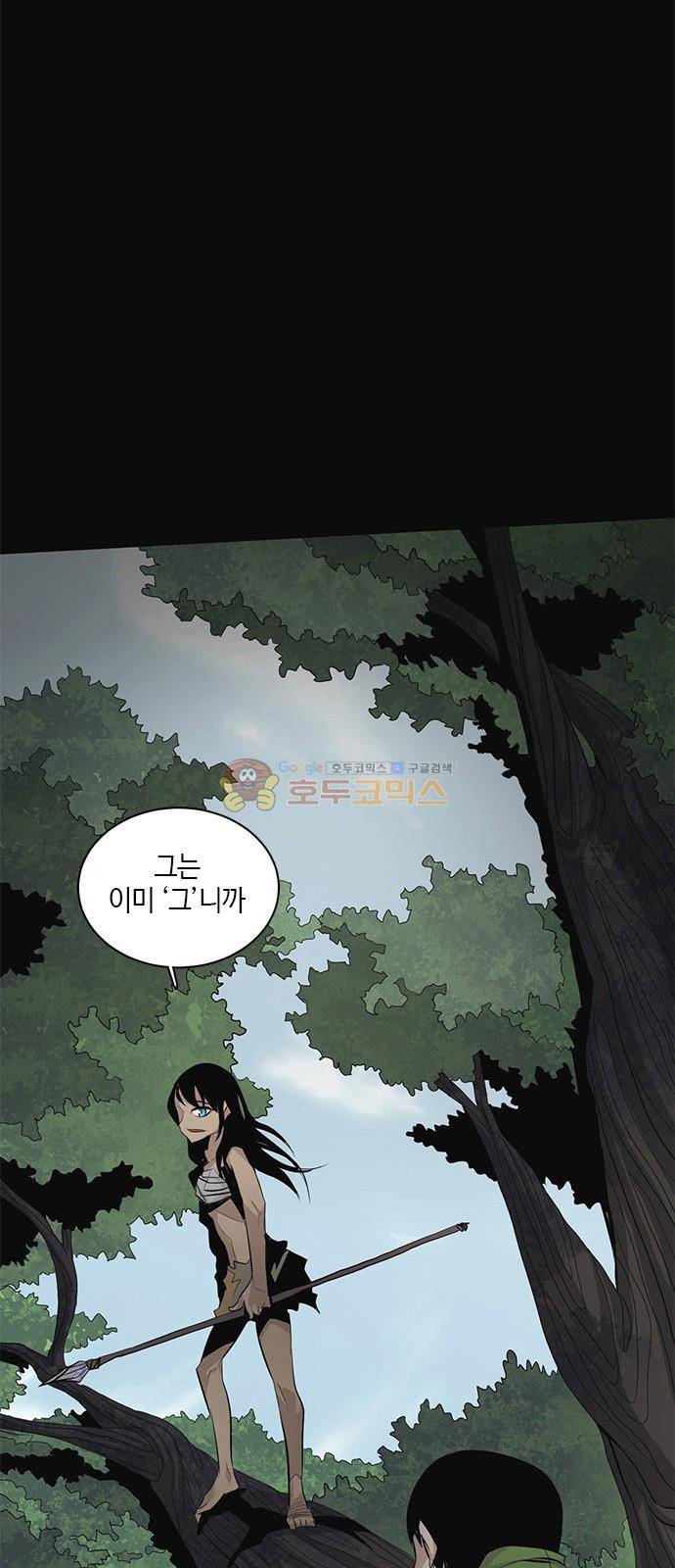 호곡 21화 8