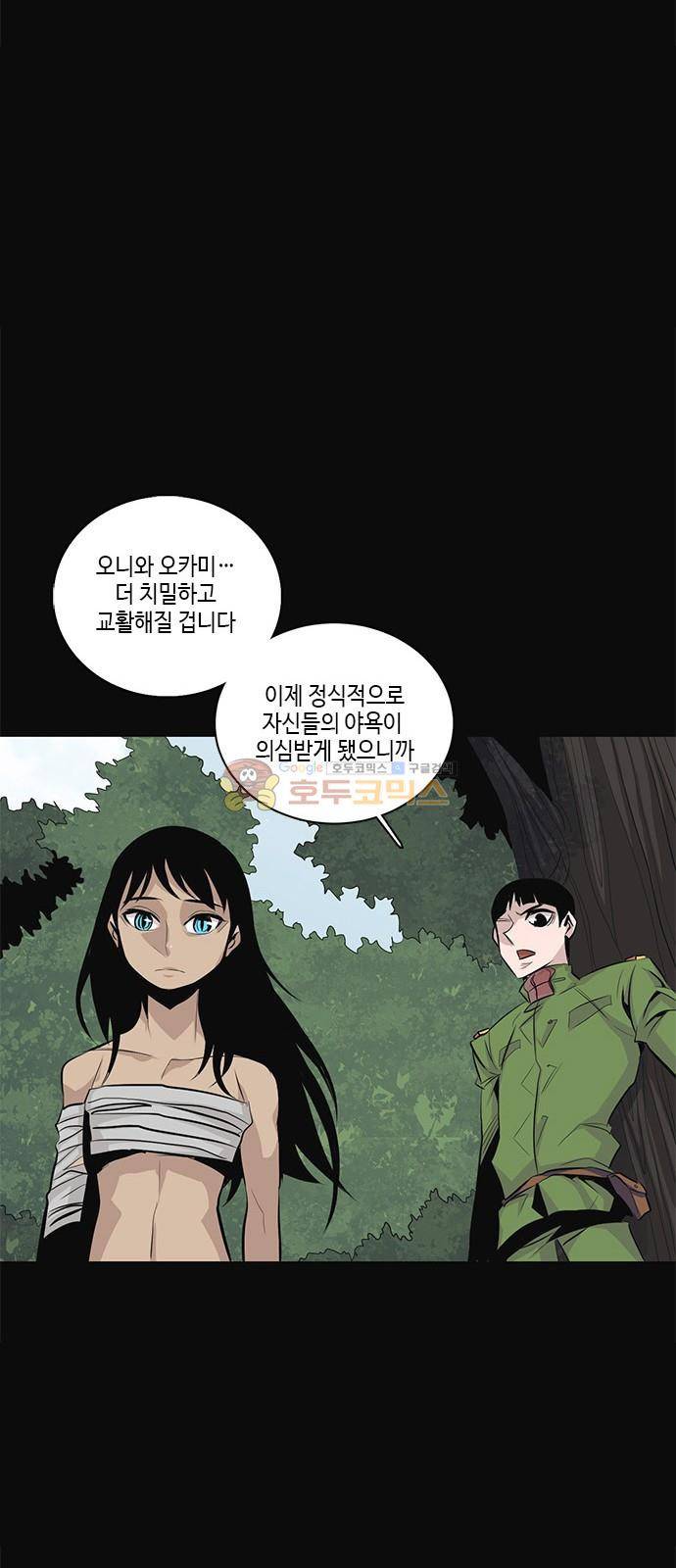 호곡 21화 11