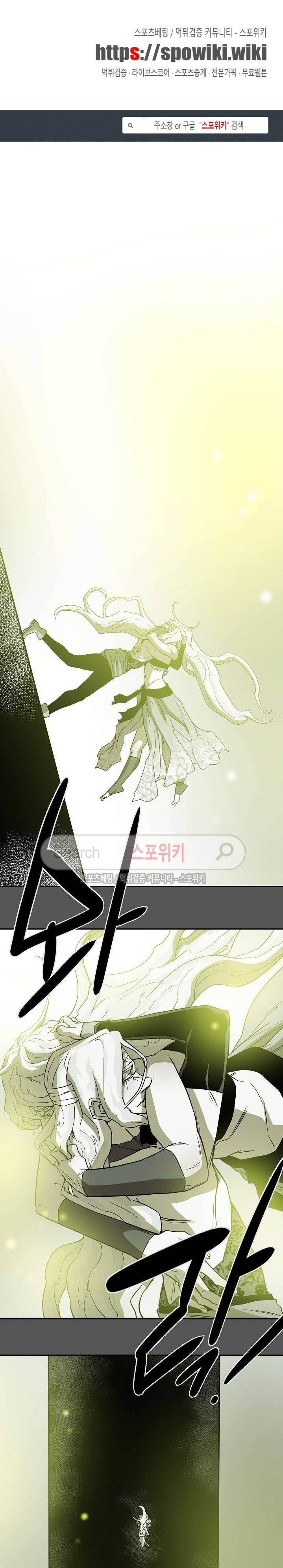 나, 사랑하다 47화 1
