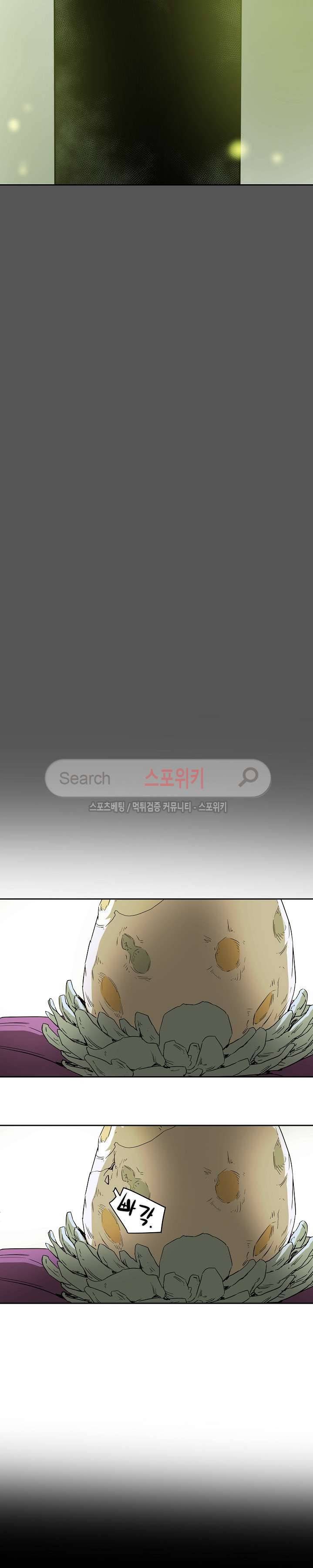 나, 사랑하다 47화 2