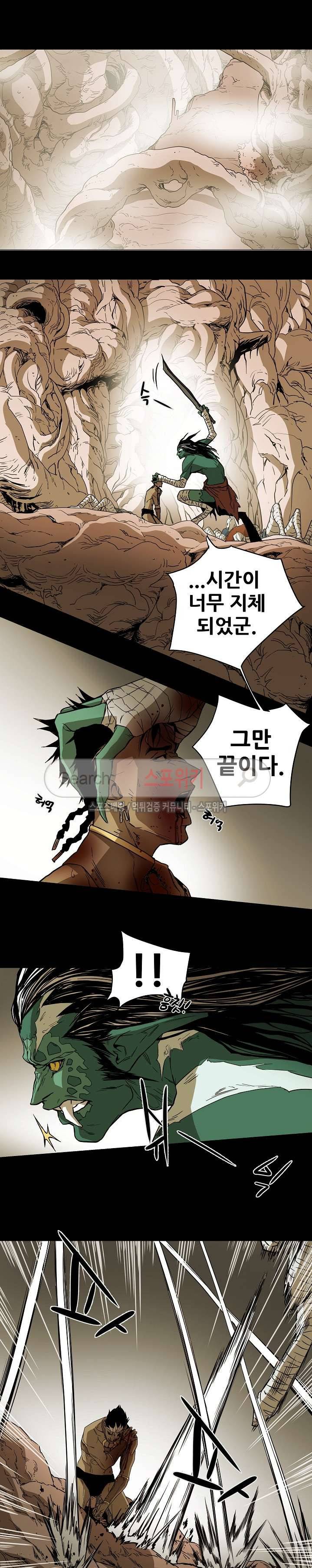 나, 사랑하다 47화 3