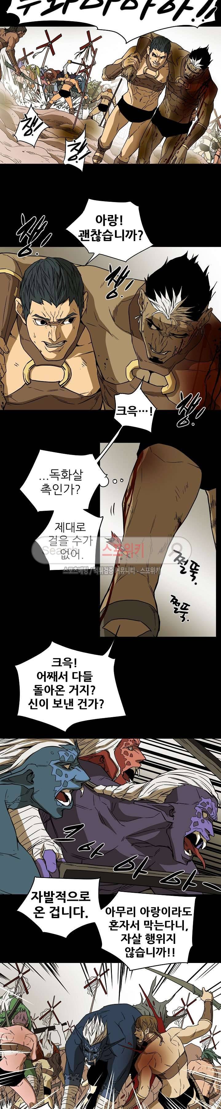 나, 사랑하다 47화 5