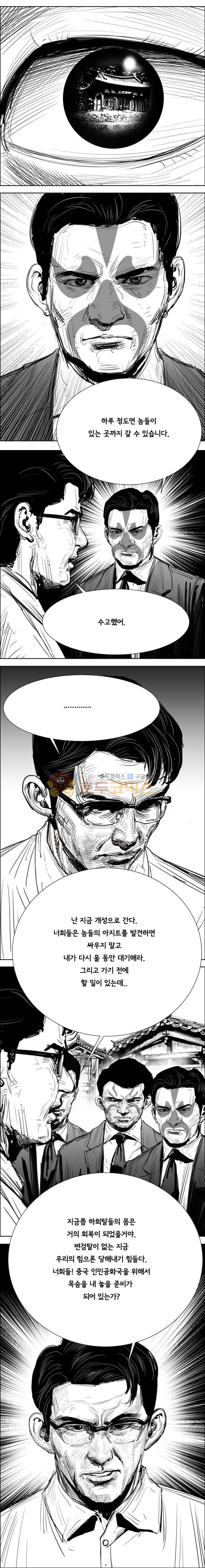 하회탈 45화 3
