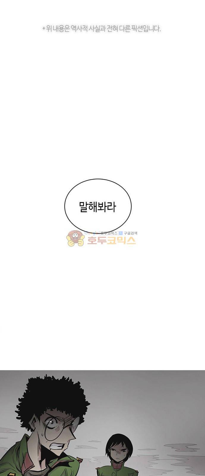 호곡 30화 1