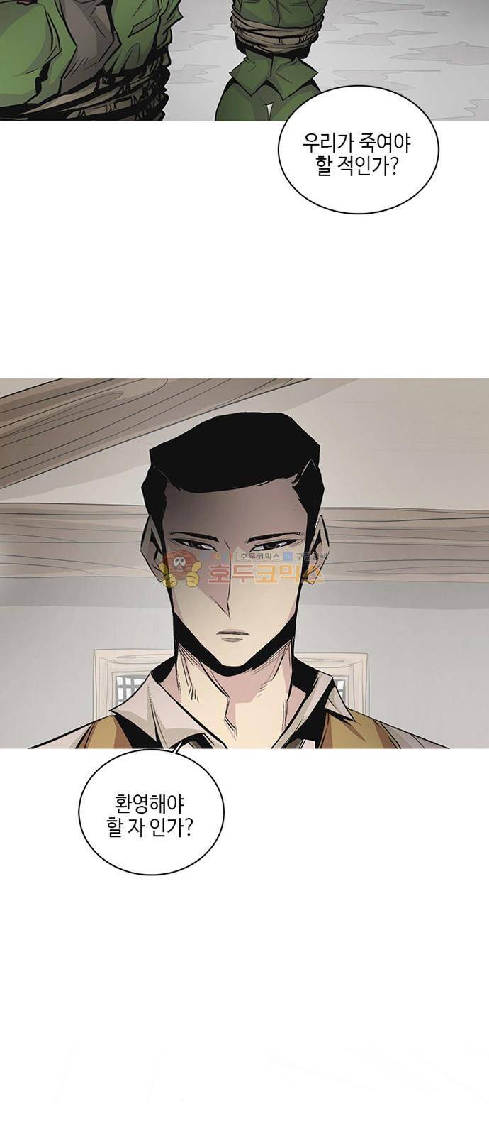 호곡 30화 2