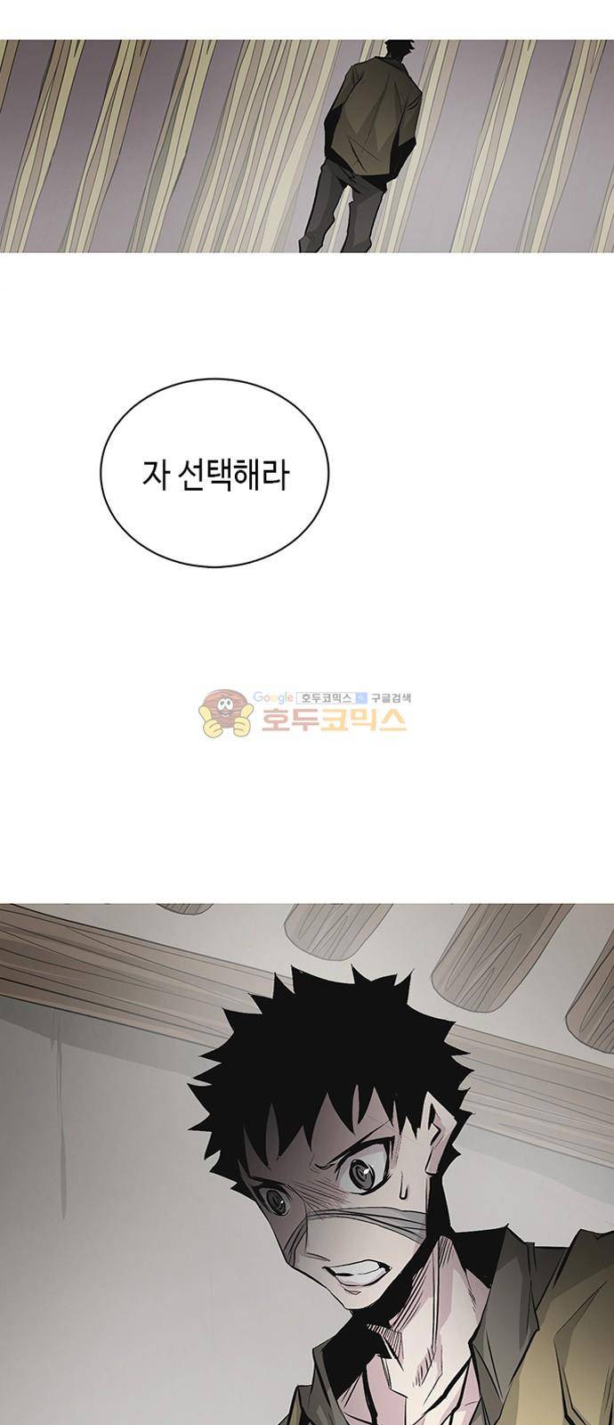 호곡 30화 3