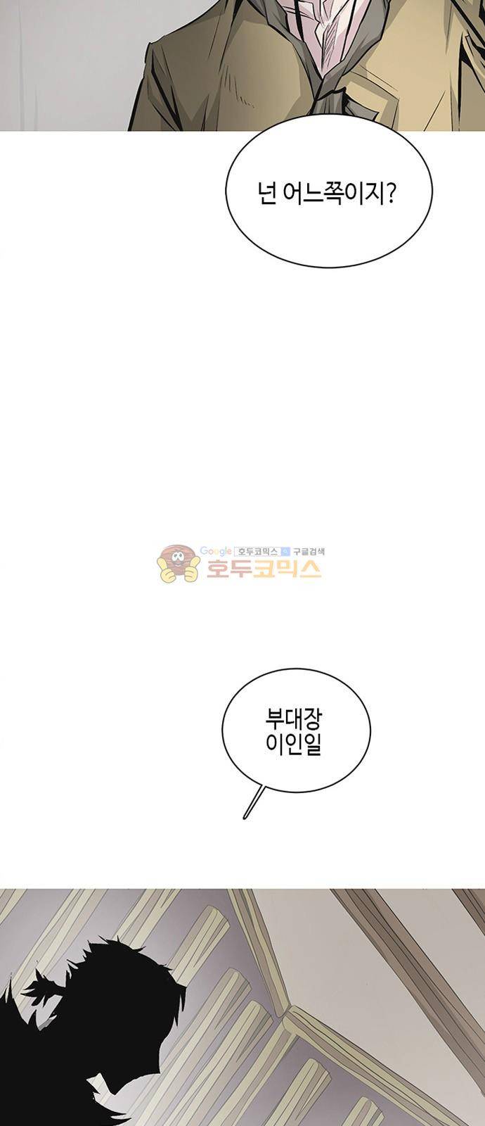 호곡 30화 4