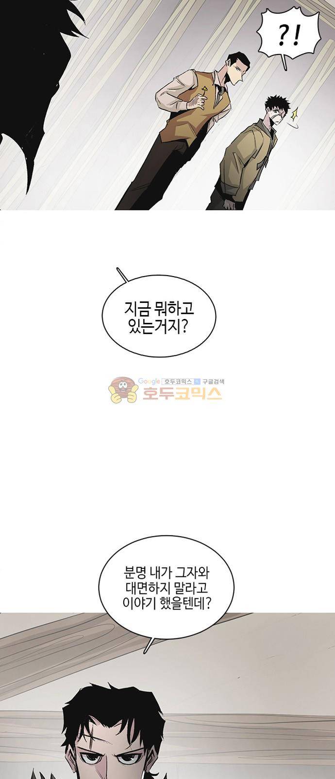 호곡 30화 5