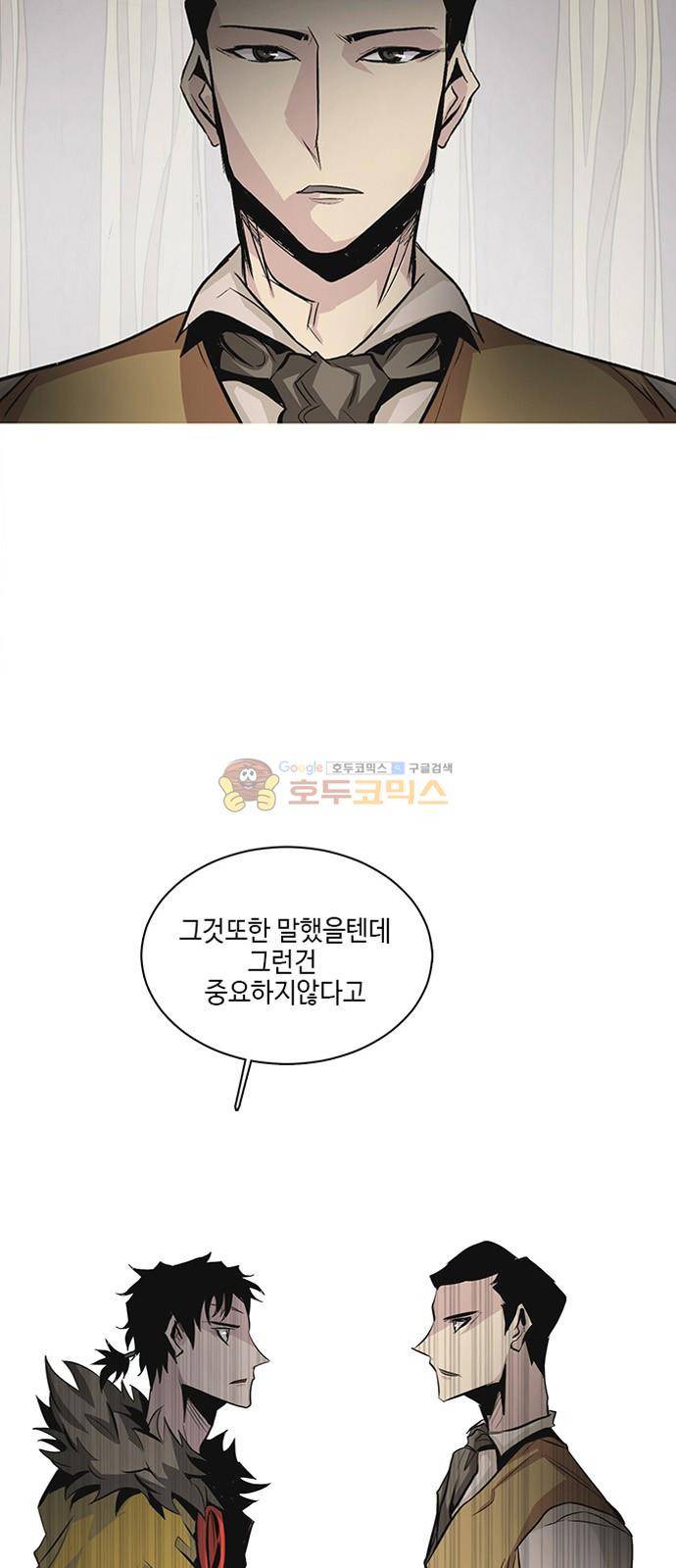 호곡 30화 7