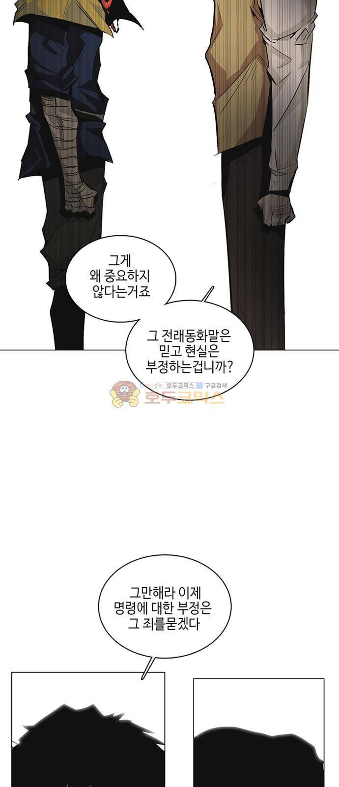 호곡 30화 8