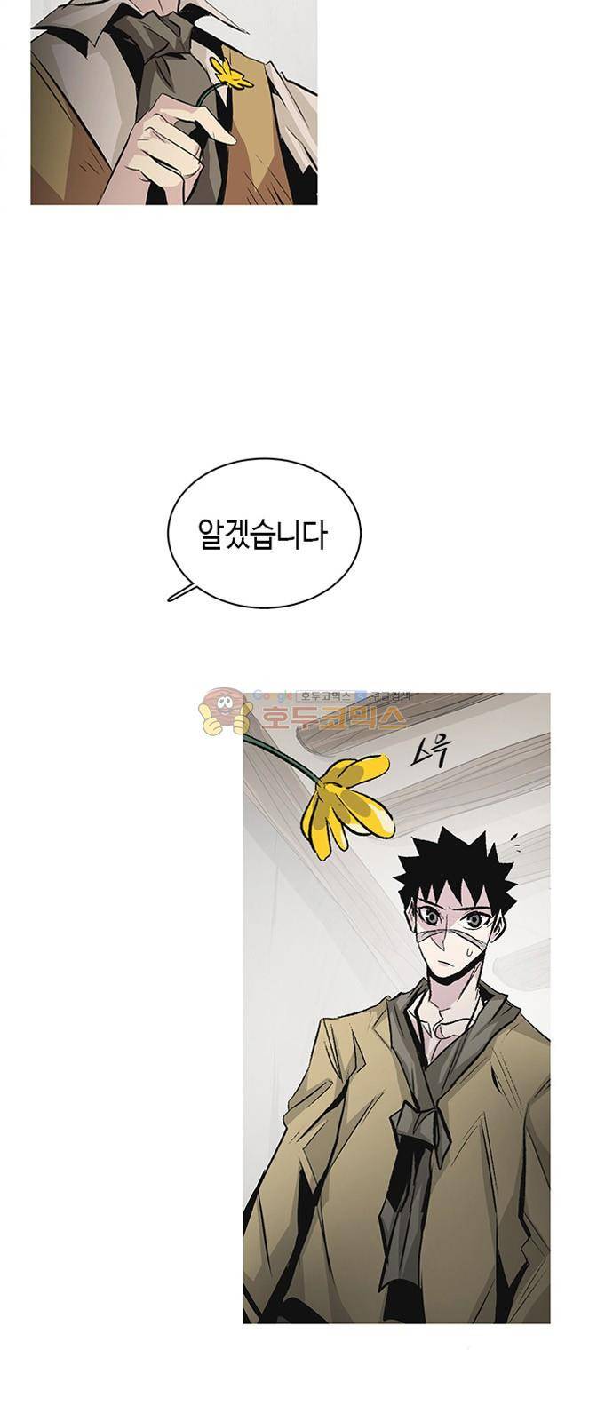 호곡 30화 10