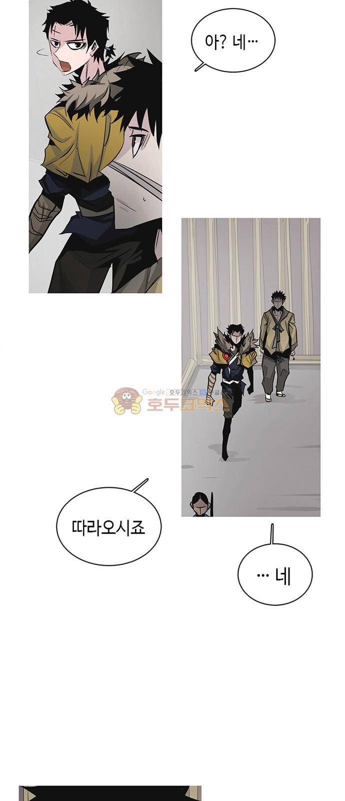 호곡 30화 12