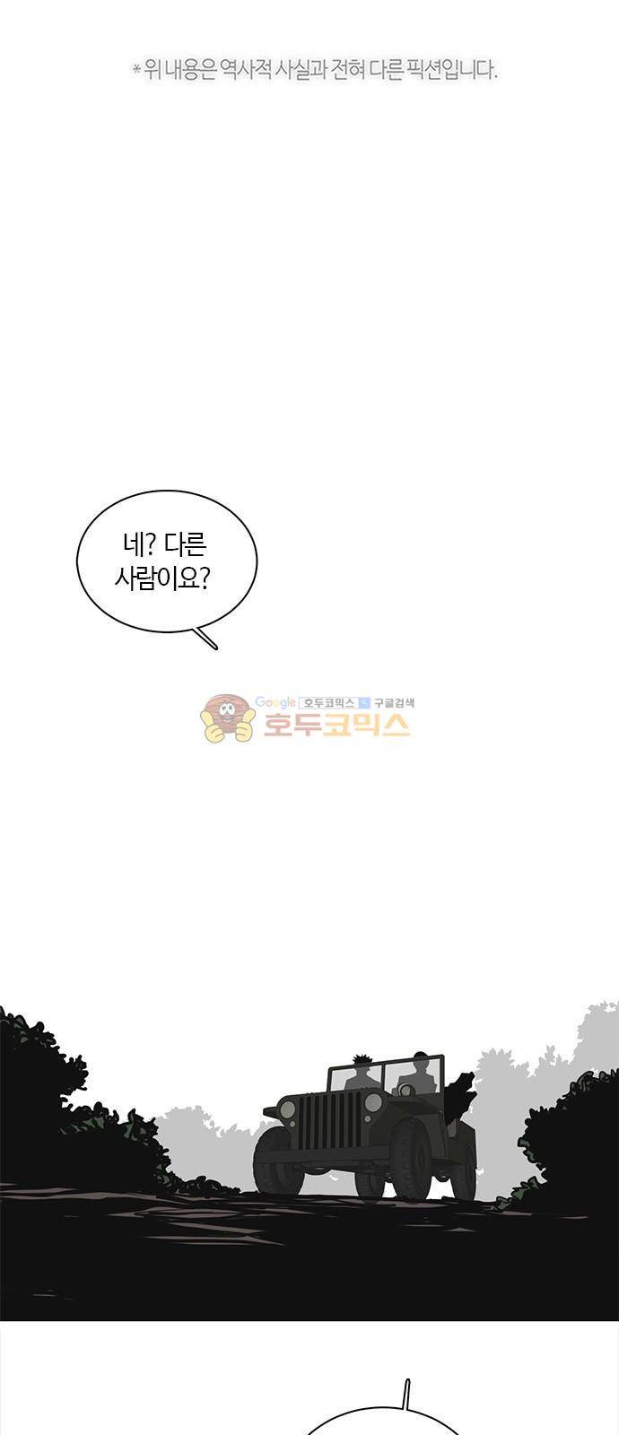호곡 37화 1