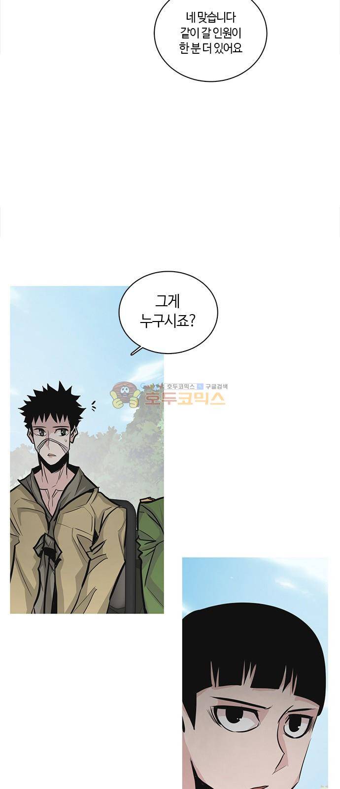호곡 37화 2