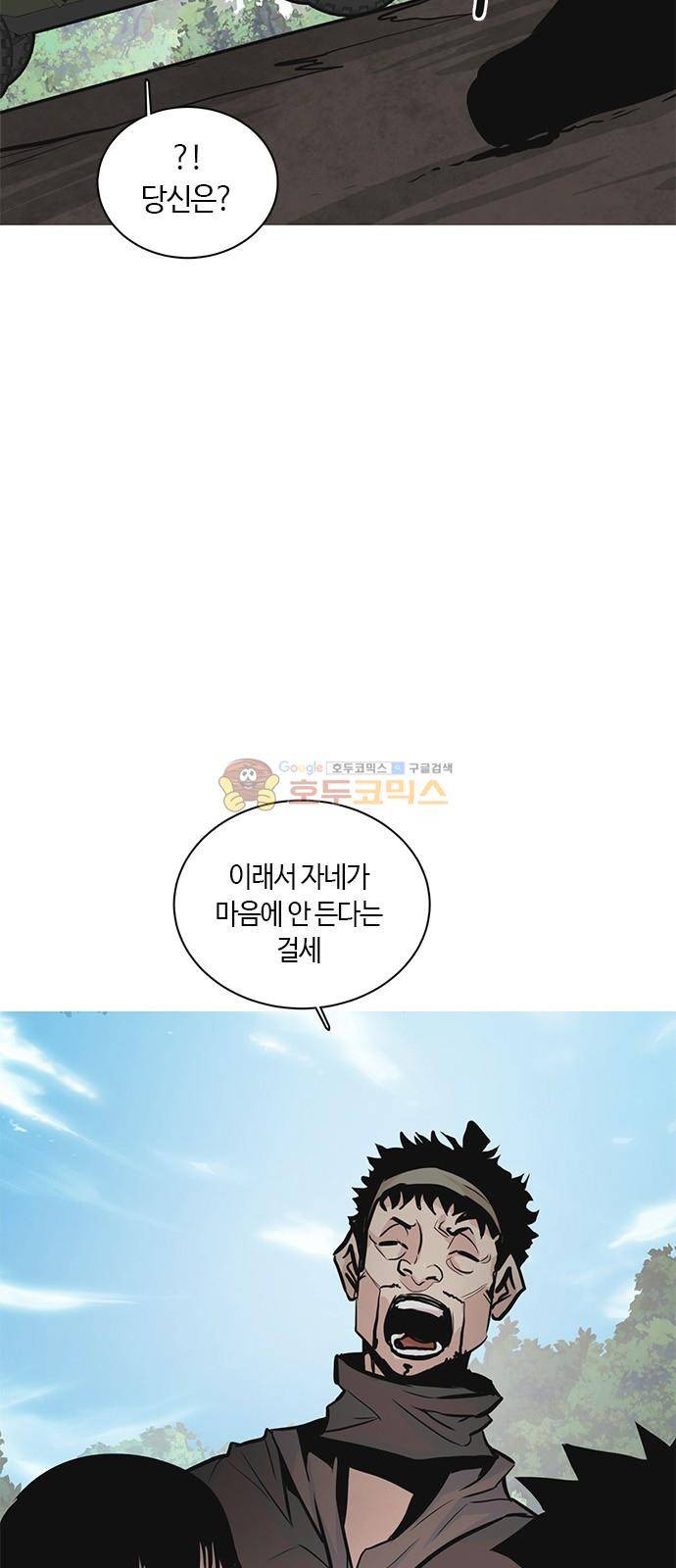 호곡 37화 4