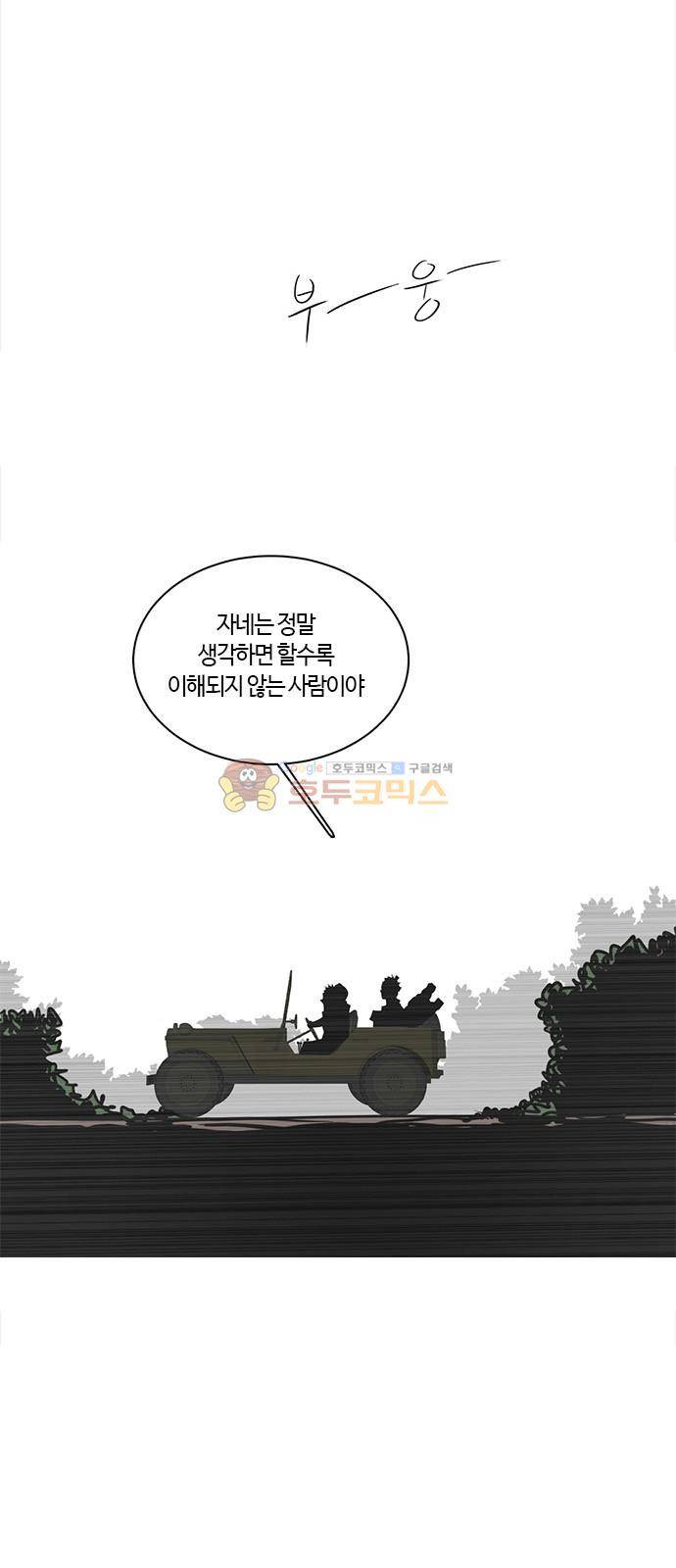호곡 37화 7