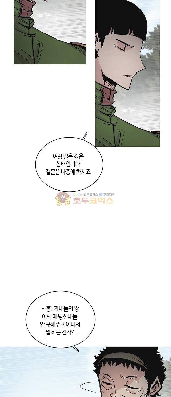 호곡 37화 12