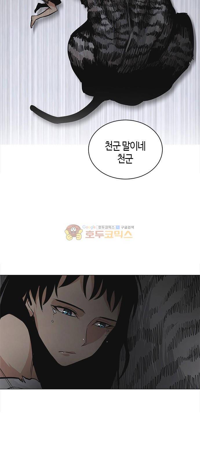호곡 37화 14