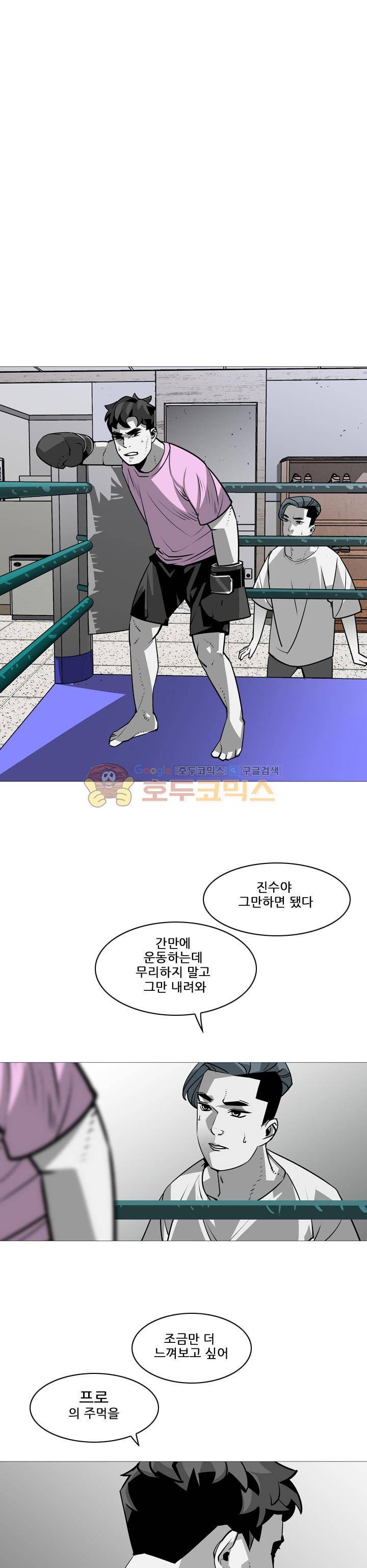 서브미션 65화 1