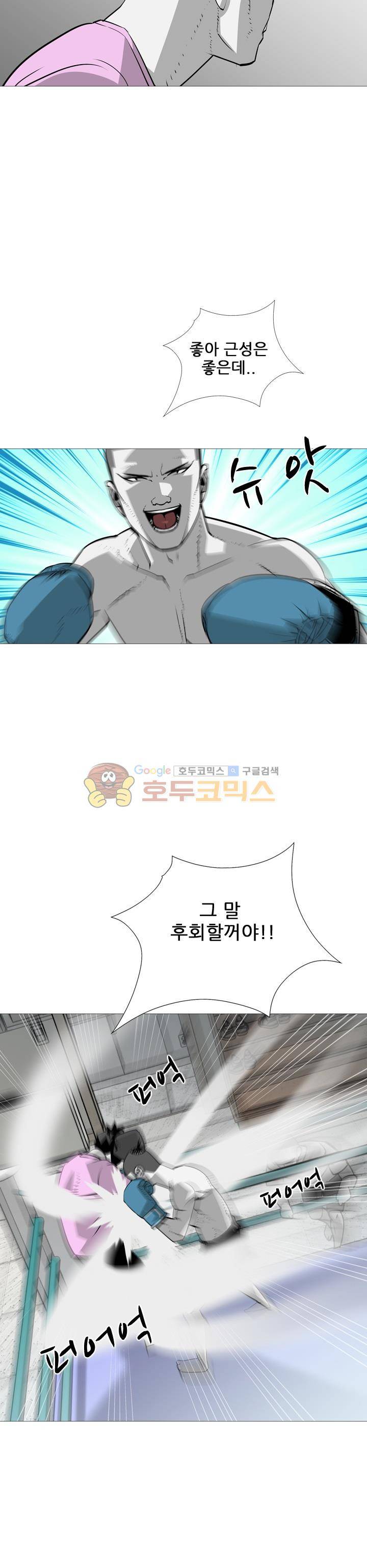 서브미션 65화 2